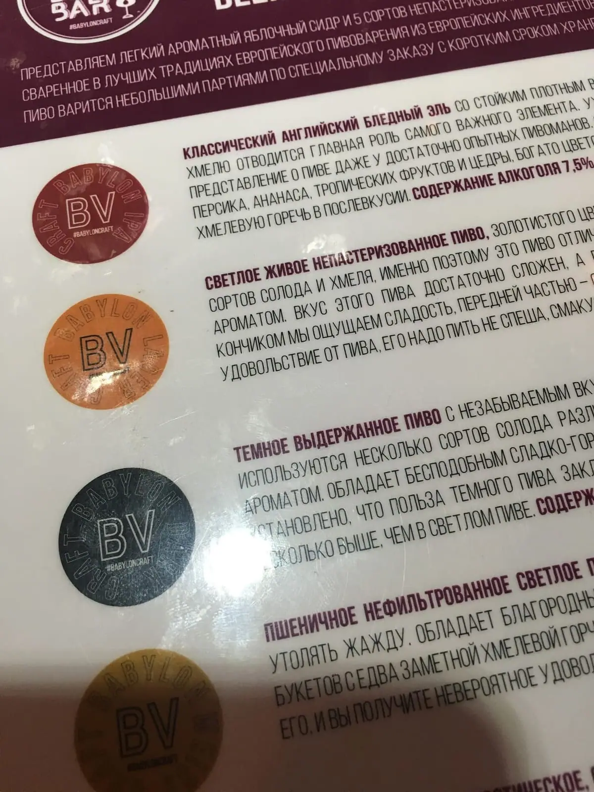 Babylon Craft (and Vape Bar) – BV IPA